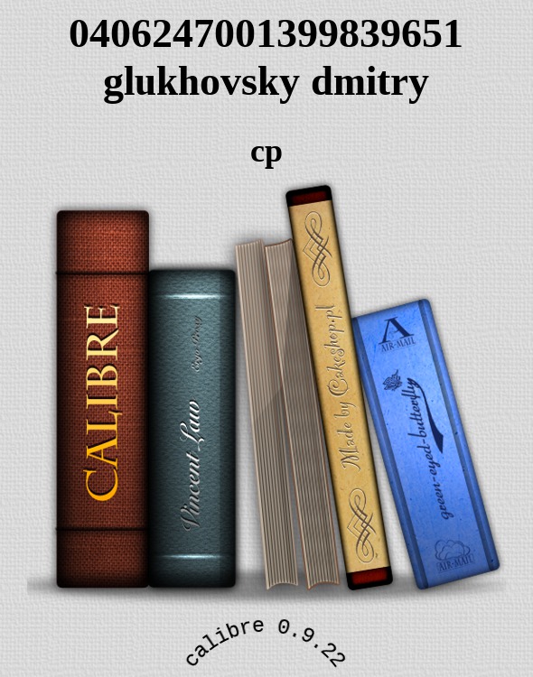 0406247001399839651 glukhovsky dmitry