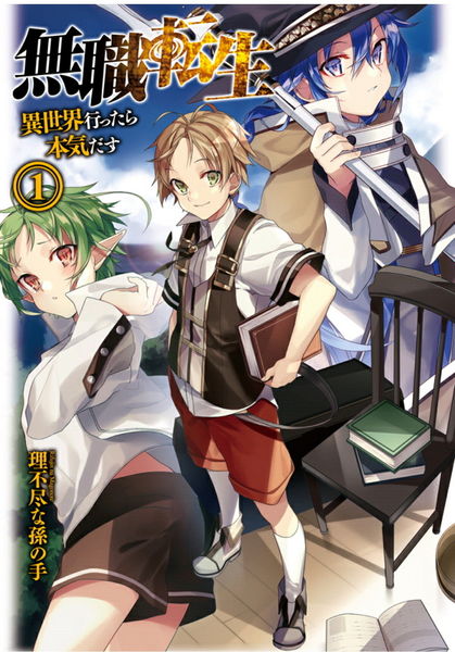 Mushoku Tensei 1