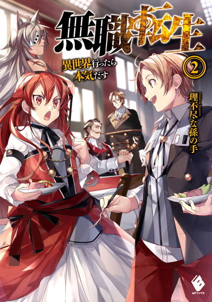 Mushoku Tensei 2